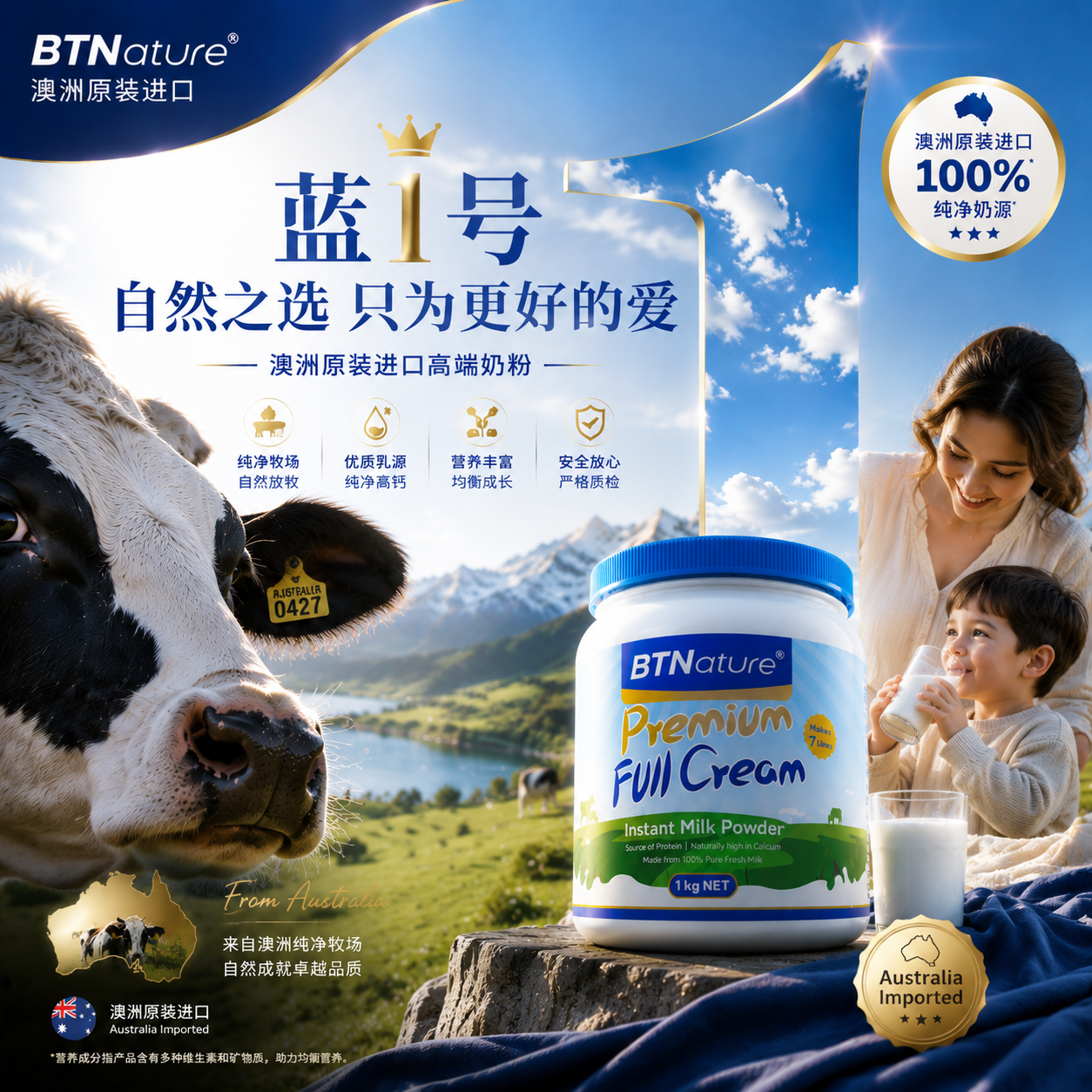 BTNature蓝一号胖子成人奶粉中老年补高钙儿童学生澳洲进口贝特恩全脂1kg