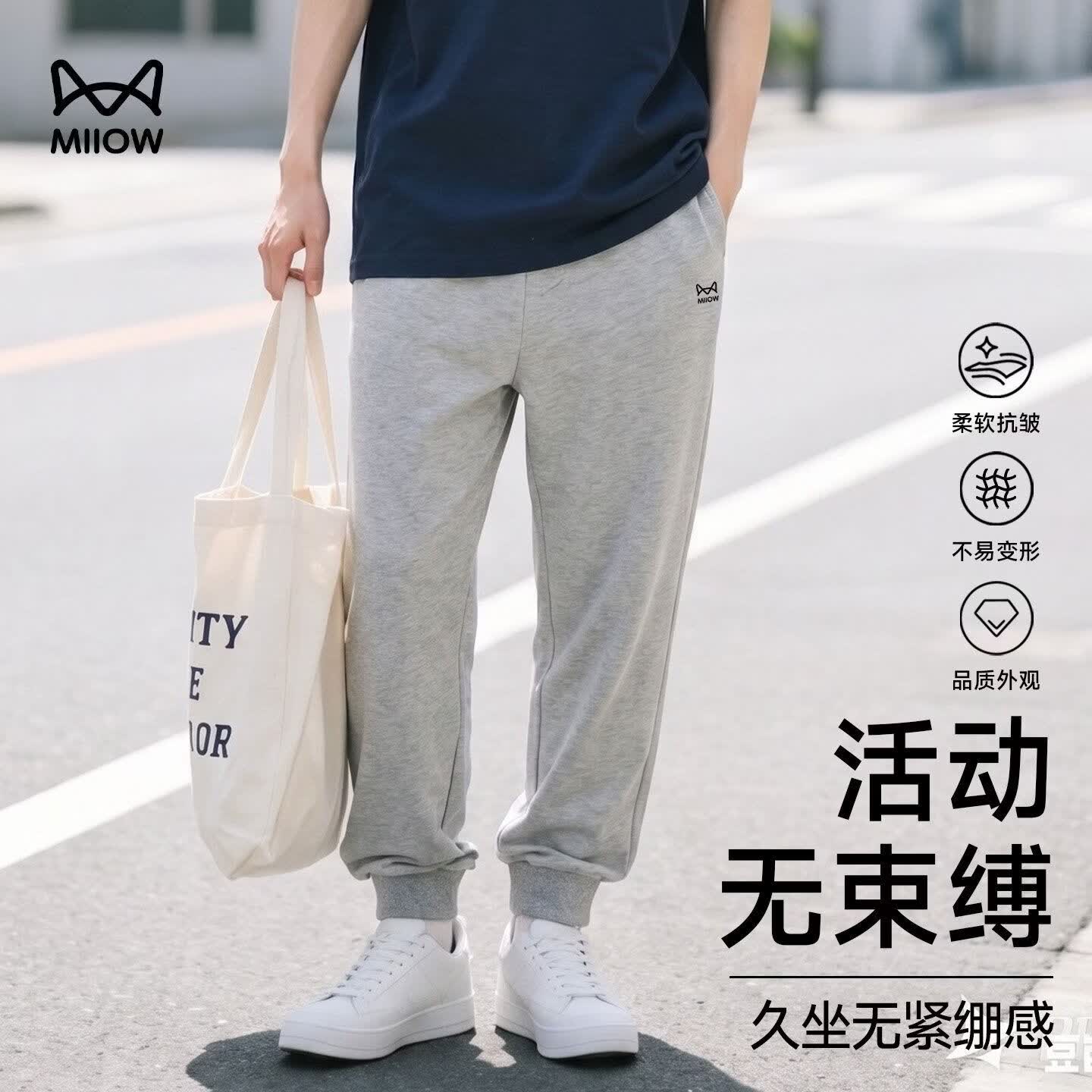 猫人（MiiOW）针织束脚裤春季男款休闲训练跑步运动健身速干长裤简约百搭S 基础黑/针织长裤 【拉链口袋-柔软亲肤】 4XL 建议176-188斤