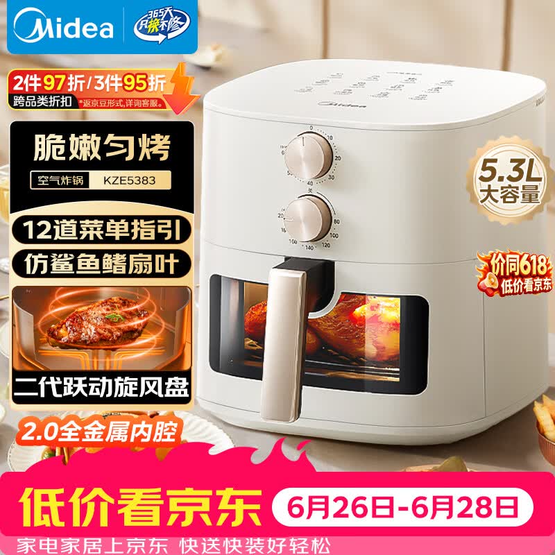 美的（Midea）家用空气炸锅蒸烤一体机免翻面多功能大容量5.3L 小家电可视窗口 金属内腔KZE5383