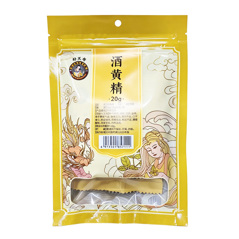 恒修堂酒黄精酒制黄精泡水泡酒开袋即食益丰医药大药房旗舰店 20g*4袋