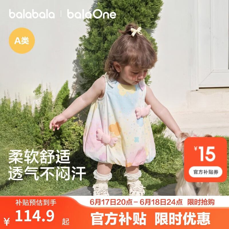 巴拉巴拉童装儿童连衣裙婴儿裙子2026夏新款女童宝宝花苞裙甜美公主裙可爱