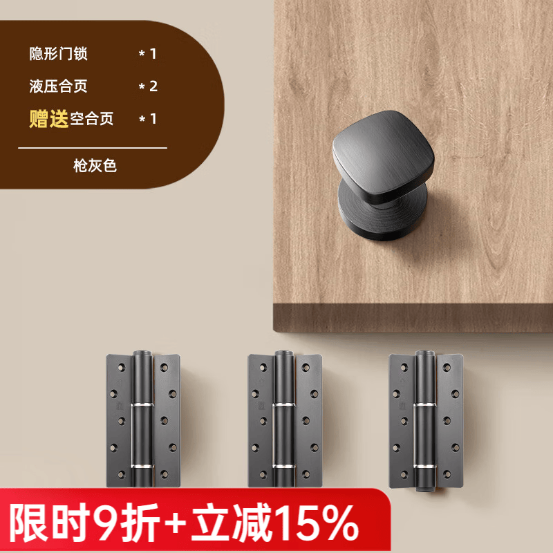 名门隐形门锁室内卧室单边锁背景墙门隐藏暗锁单面暗装黑色门锁 枪灰+5寸液压合页2片+赠空合页 带钥匙