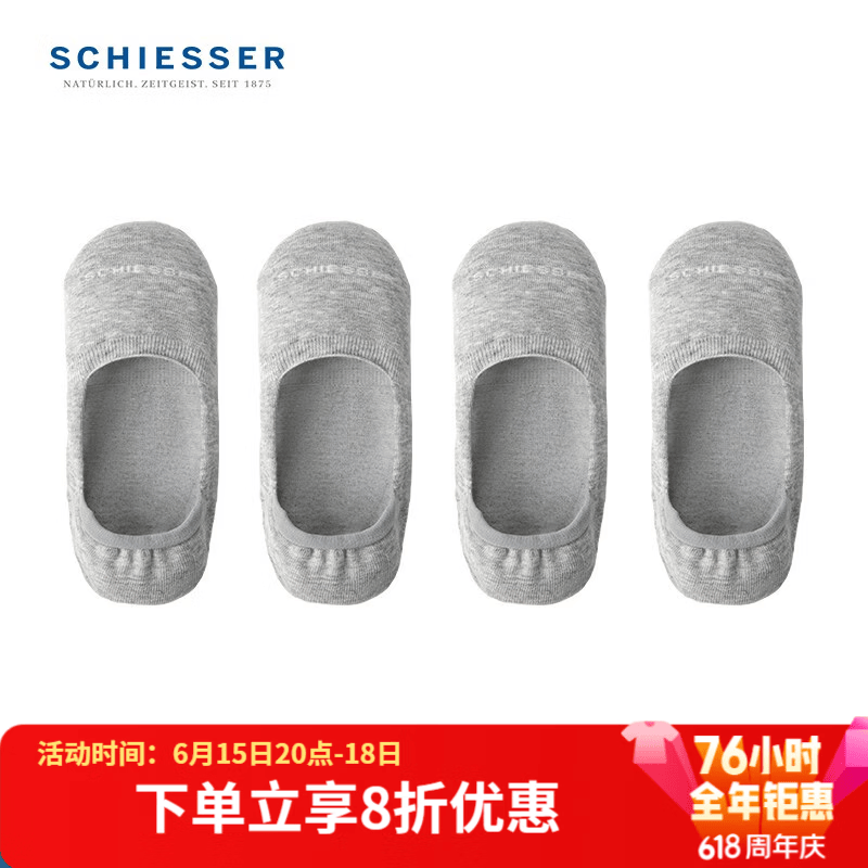 舒雅（Schiesser）父亲节男士棉质Becover系列休闲3A抑菌短透气船袜4双装E5/22327K 浅花灰7502 4双 M 25-26cm