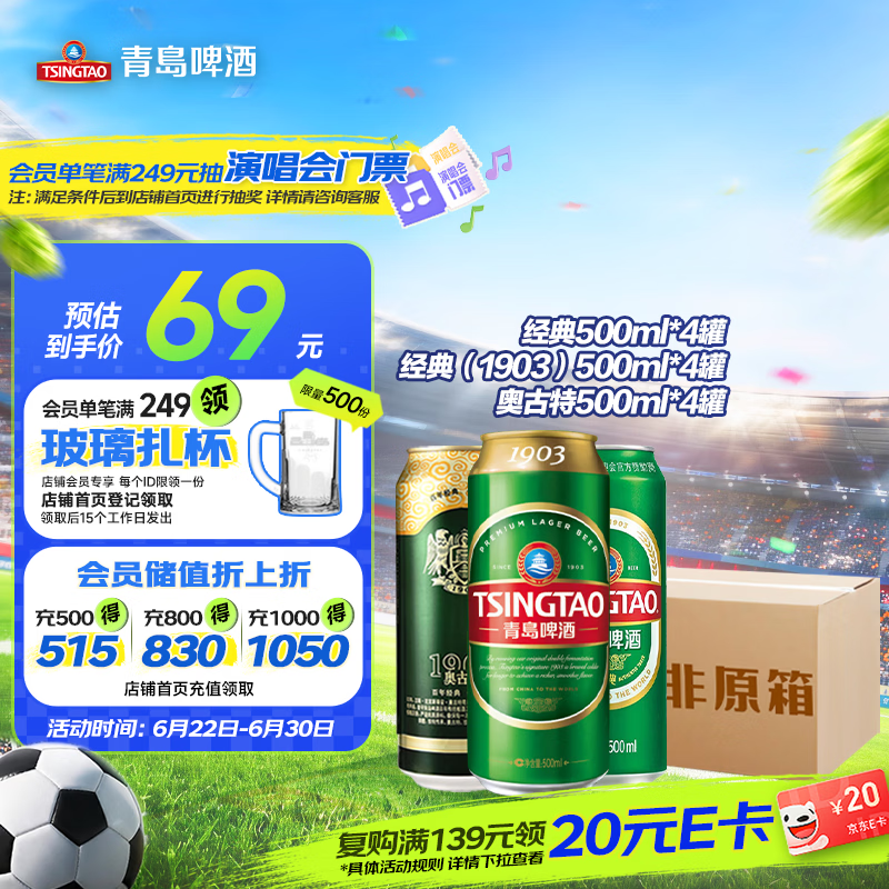 青岛啤酒（TsingTao）青岛啤酒组合12罐 经典500ml*4+奥古特500ml*4+(1903)500ml*4