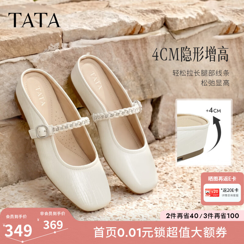 他她（TATA）女鞋2026夏季新款休闲包头穆勒鞋半拖凉女新款CQS01BH6 米白 39
