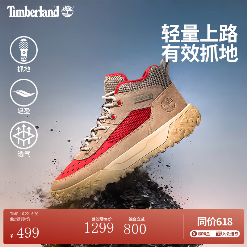 添柏岚（Timberland）官方男鞋徒步鞋Motion6新款户外轻便|A6CW1 A6CW1EO3/浅灰褐色 43.5
