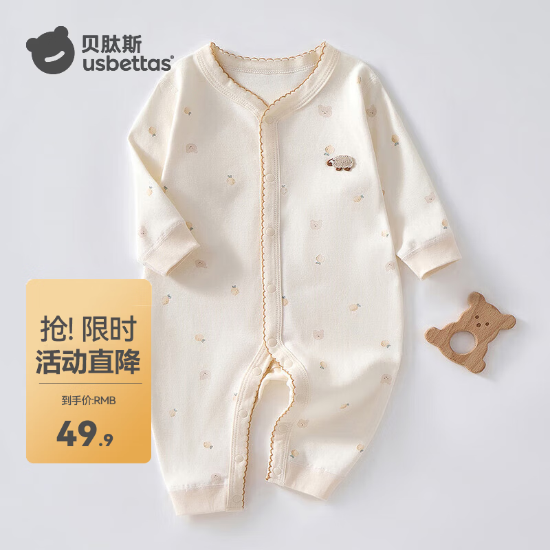 贝肽斯宝宝连体衣春季男女爬服新生婴幼儿衣服纯棉哈衣 小小羊 80cm