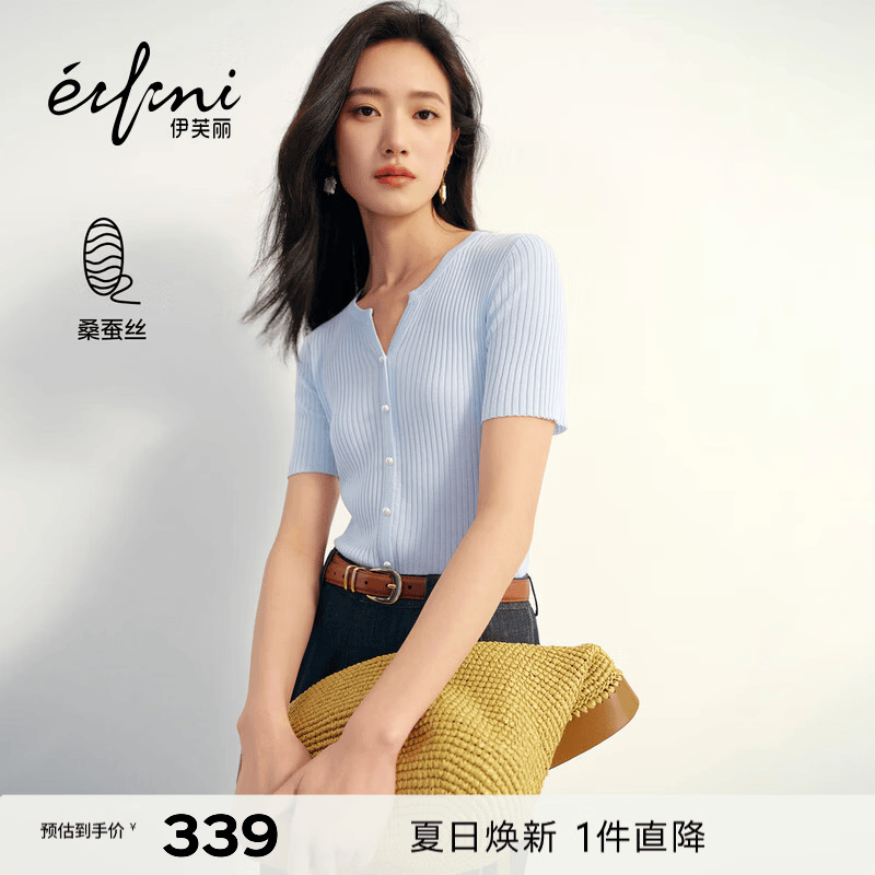 伊芙丽（eifini）秦岚代言小v领珍珠扣肌理感针织衫女2026夏季新品显瘦毛衫 蓝色 M 105-115斤
