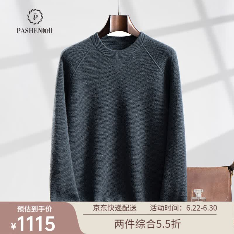 帕什男山羊绒衫100%山羊绒圆领休闲桂花针25新秋冬针织毛衣MY-059 大象灰色 3XL