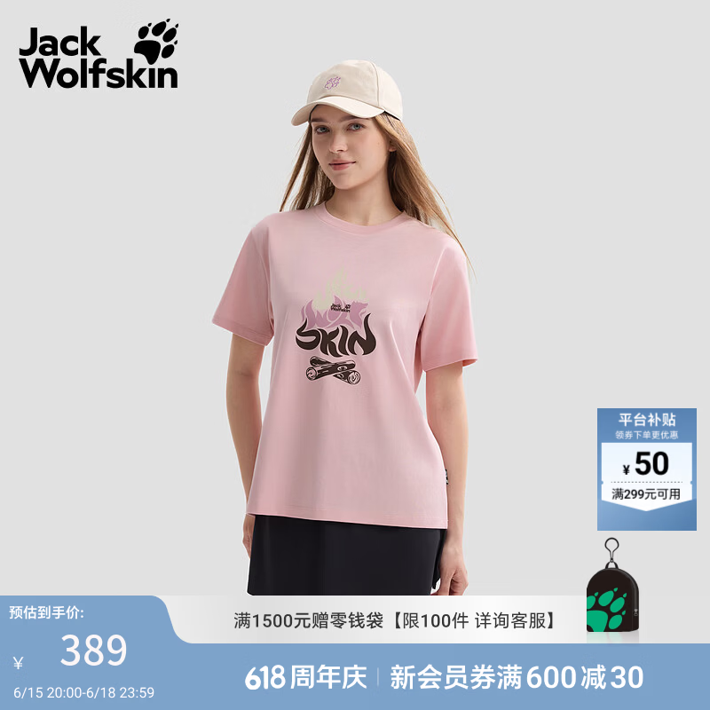 jackWolfskin狼爪26春夏新款WOLF GRAPHIC女士短袖T恤印花A66624 水粉色/2303 L 180/100A