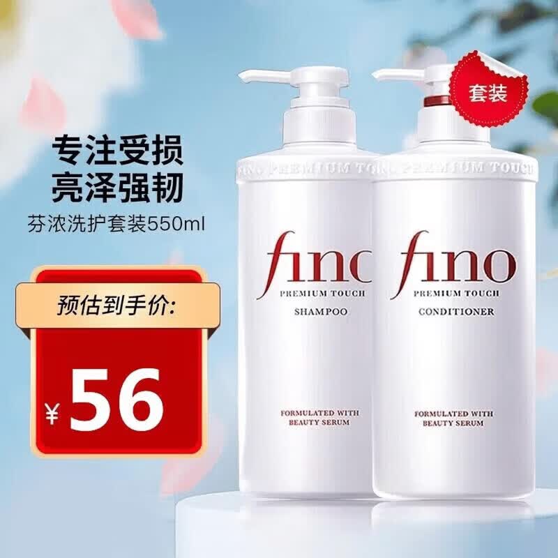 FINO日本进口芬浓洗发水改善毛躁干枯控油蓬松柔顺洗发露护发素 金发膜色180g
