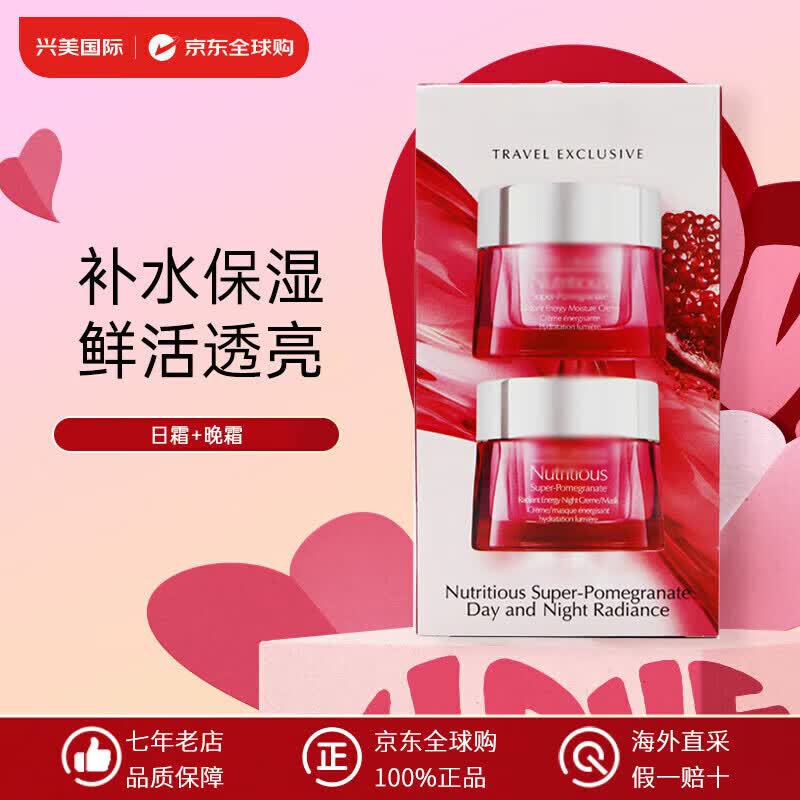 Esteelauder红石榴水乳护肤品套装 洗面奶爽肤水日晚霜面霜女 二件套日霜+晚霜