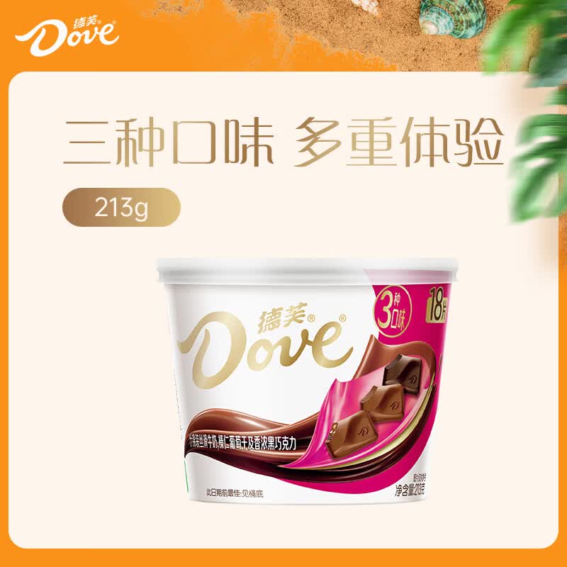德芙全家桶 什锦三种口味巧克力 18粒碗装213g 休闲零食 生日礼物