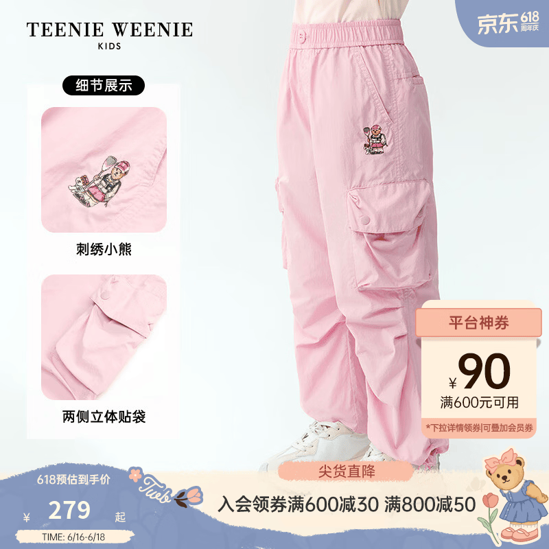Teenie Weenie Kids小熊童装26年新款男女童凉感宽松降落伞工装裤 粉色 130 cm