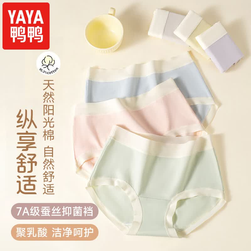 鸭鸭(YAYA)内裤女抗菌裆少女三角裤夏季薄款透气无痕女士短裤 婴儿蓝+珍珠灰+雪芽绿+腮红粉 XL