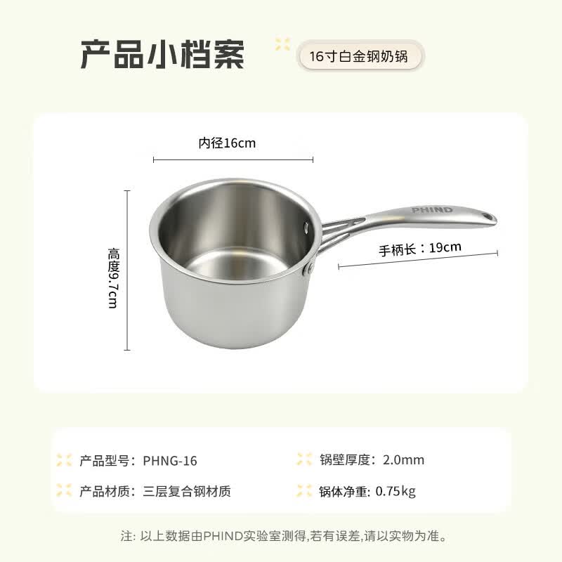 PHIND辅食锅汤锅奶锅304不锈钢锅加厚泡面锅清汤锅小奶锅炖汤煮粥锅 【0涂层】3层加厚复合钢 16cm