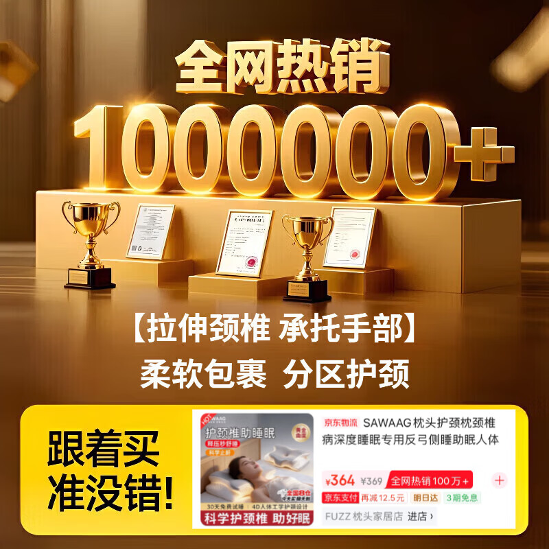 SAWAAG德国枕头护颈椎助睡眠护颈枕颈椎病深度睡眠专用反弓颈椎枕人体工 【6D人体工学蝴蝶枕护颈枕】 A类 单只 柔软包裹 科技回弹