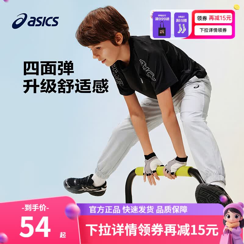 asics亚瑟士儿童运动防蚊裤 54元 - 86线报