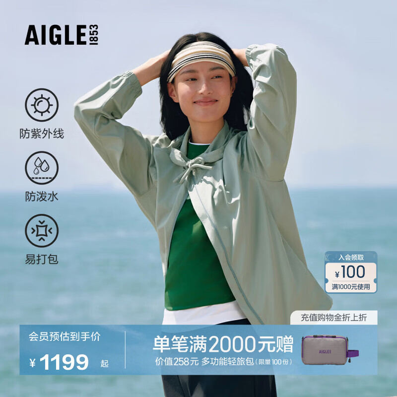 AIGLE【26年春夏新品】艾高女士户外超轻量防晒UPF50+防泼水夹克A3 灰薄荷色 BT531 S (160/84A)