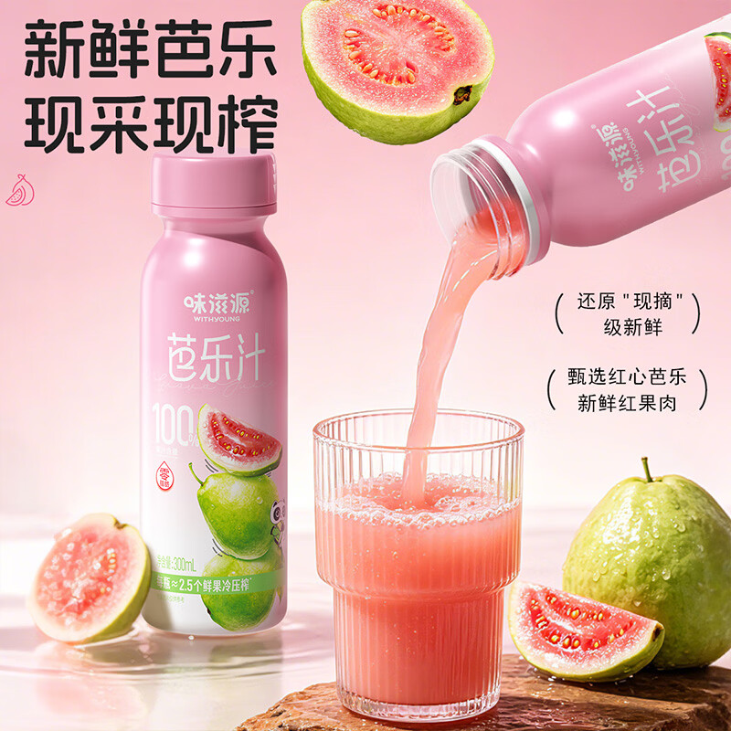 味滋源100%果汁多口味混合石榴芭乐复合西梅苹果汁夏季饮品果汁饮料 100%芭乐汁300ml*6瓶