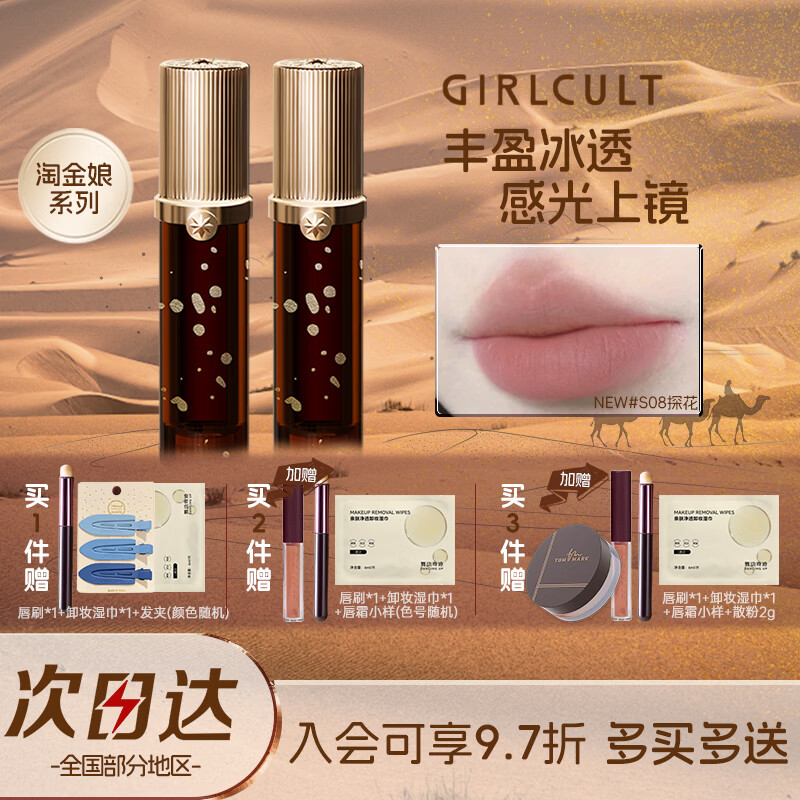 girlcult淘金娘系列幻境唇釉水光镜面唇蜜玻璃唇素颜口红润唇膏百搭学生女 【美式白开水】J805惊蛰