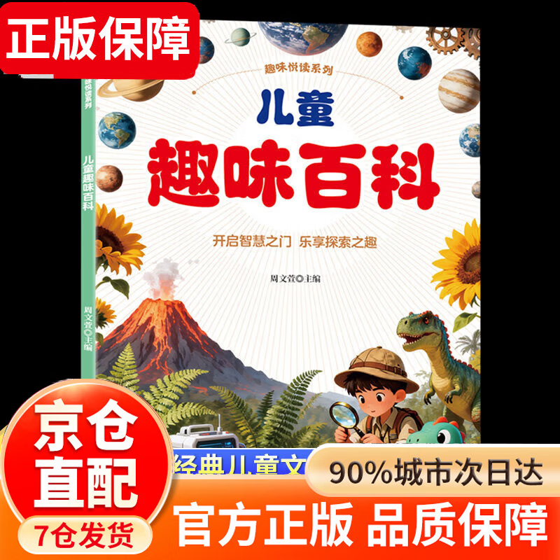 四大名著五年级下册快乐读书吧 五年级课外必读 四大名著青少年版五年级 四大名著小学生版原著正版 全套西游记三国演义红楼梦水浒传原著正版人教版同步教材快乐读书吧课外阅读小学生课外书 儿童趣味百科