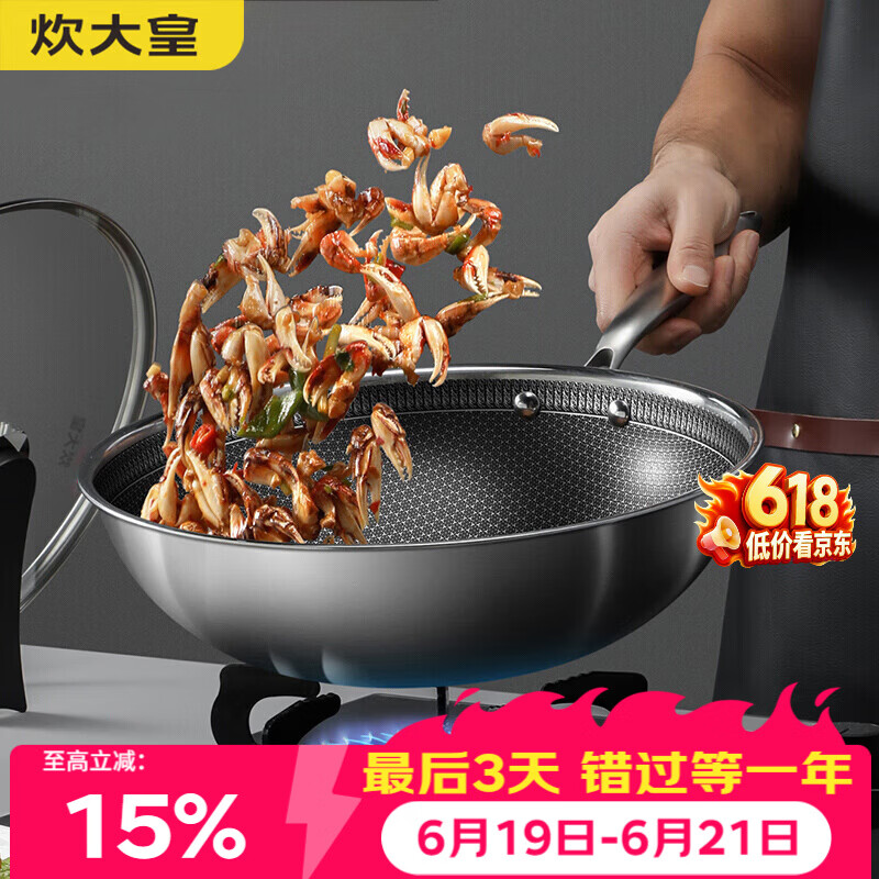 炊大皇炒锅304不锈钢有钛炒菜锅煎锅平底不粘炒锅32cm 可立可视盖不挑灶