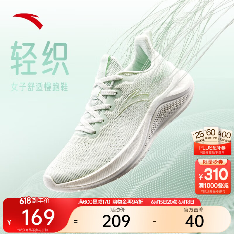 安踏一体织女夏季网面透气薄款轻质跑步鞋女鞋软底运动鞋舒适慢跑鞋 象牙白/氧气绿5582-3 37.5 (女)