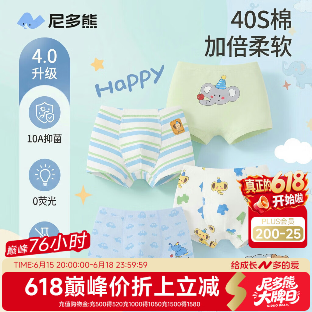 尼多熊儿童内裤男童A类纯棉宝宝婴儿小童四角平角小孩中大童短裤不夹PP
