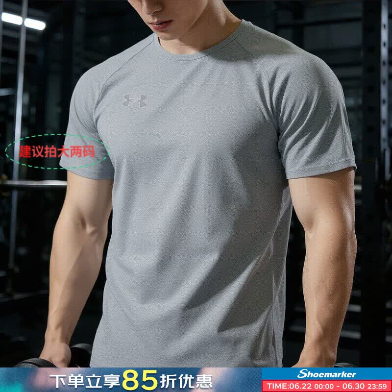 安德玛（Under Armour）男t恤  2026夏季新款快干Tech 2.0健身运动服训练透气运动短袖 011-灰色【快干·面料】建议拍大两码 UA Tech面料 L 175/96A