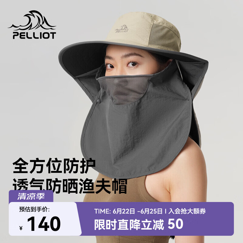 伯希和（Pelliot）户外防晒帽大帽檐男全方位面罩护颈一体徒步渔夫帽女165034021米