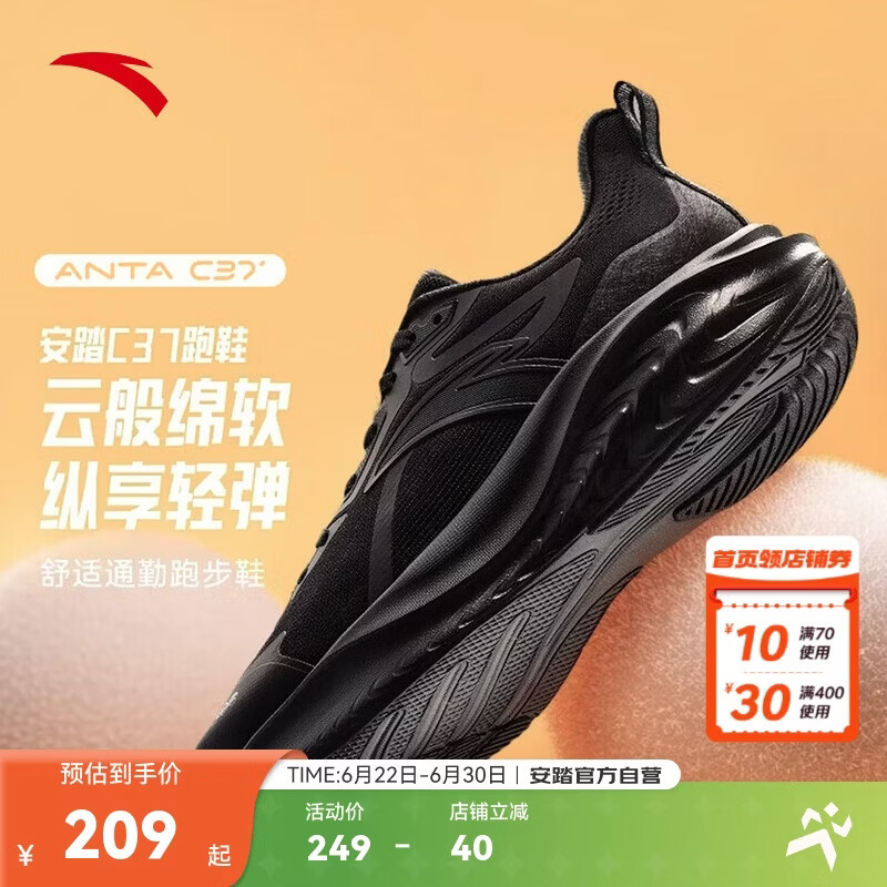 安踏云感丨C37 革面款软底跑鞋男鞋舒适缓震运动休闲鞋黑色男鞋子