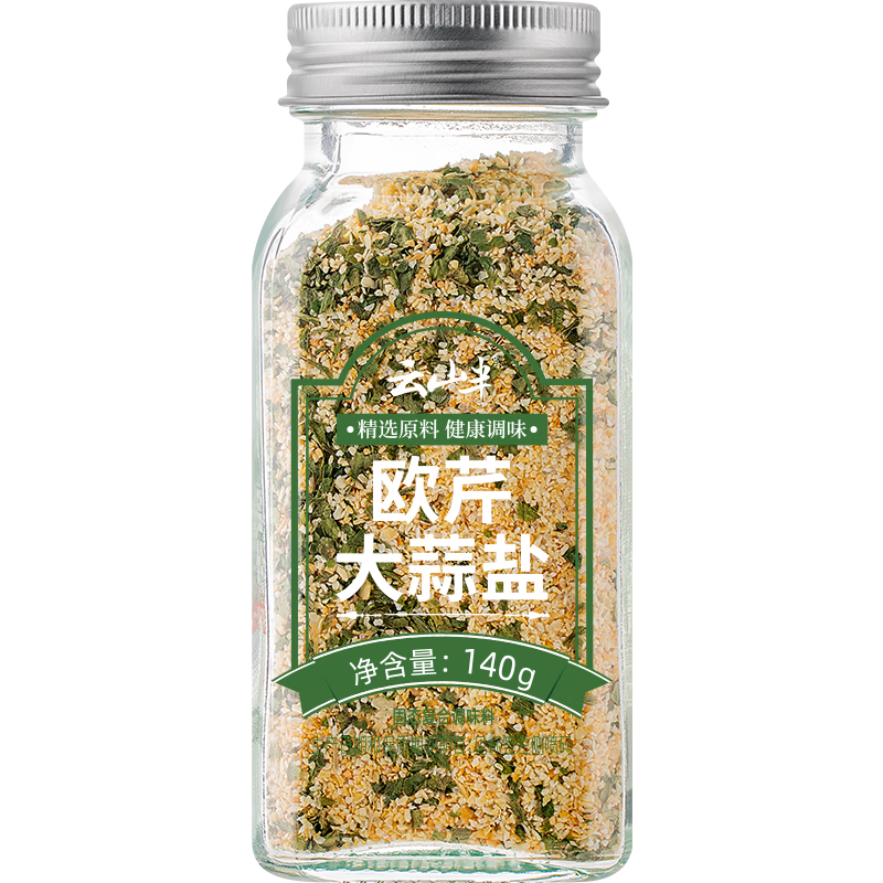 云山半欧芹大蒜盐140g欧芹碎大蒜粉低脂轻食水煮菜牛排烧烤撒料调味