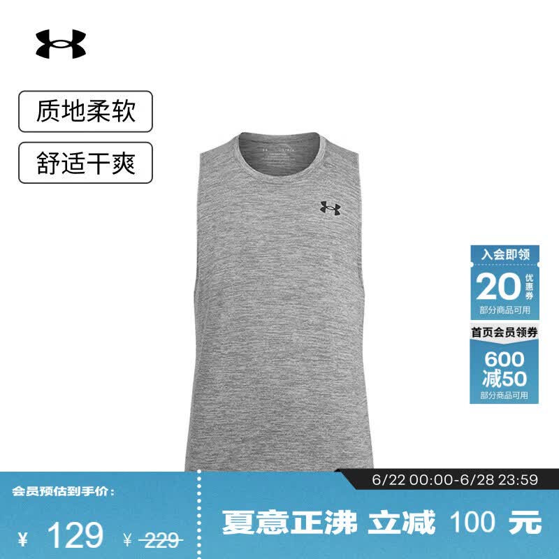 安德玛（Under Armour）Tech男子训练健身运动背心1382795 犀牛灰025 XL