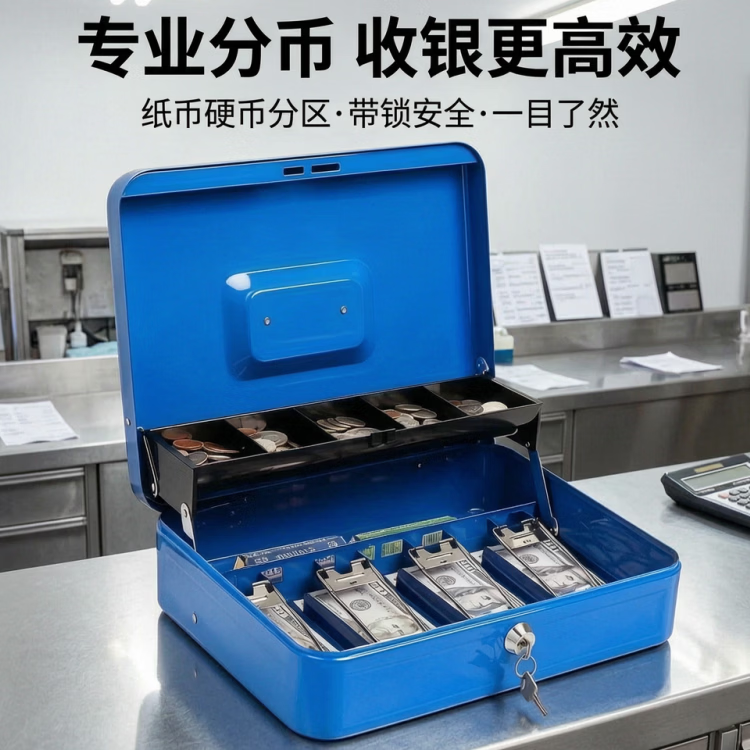 万梭密码存钱罐收款箱储蓄罐纸硬币分类大收纳盒收银钱箱盒票据箱钥匙 【密码款】特大号-蓝色