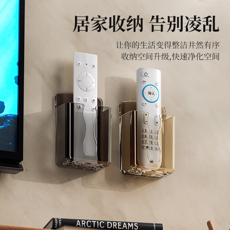 空调电视遥控器收纳盒免打孔墙壁挂架置物架轻便挂式墙手机放置架 透明黑 2个 更划算