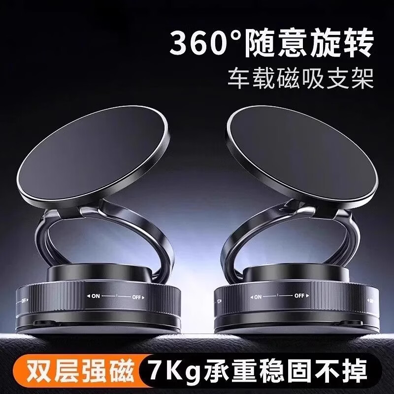 新款磁吸车载手机支架真空吸附仪表台汽车通用多功能导航支架 顶配版：纳米真空强磁【神秘黑】无极旋转