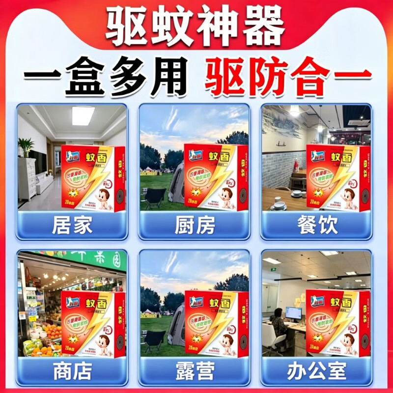 元猫蚊香无烟无味无毒2026最新款家用室内艾草驱蚊苍蝇蛾纳通用神器盒 买2送1【无烟无味无毒】发3盒