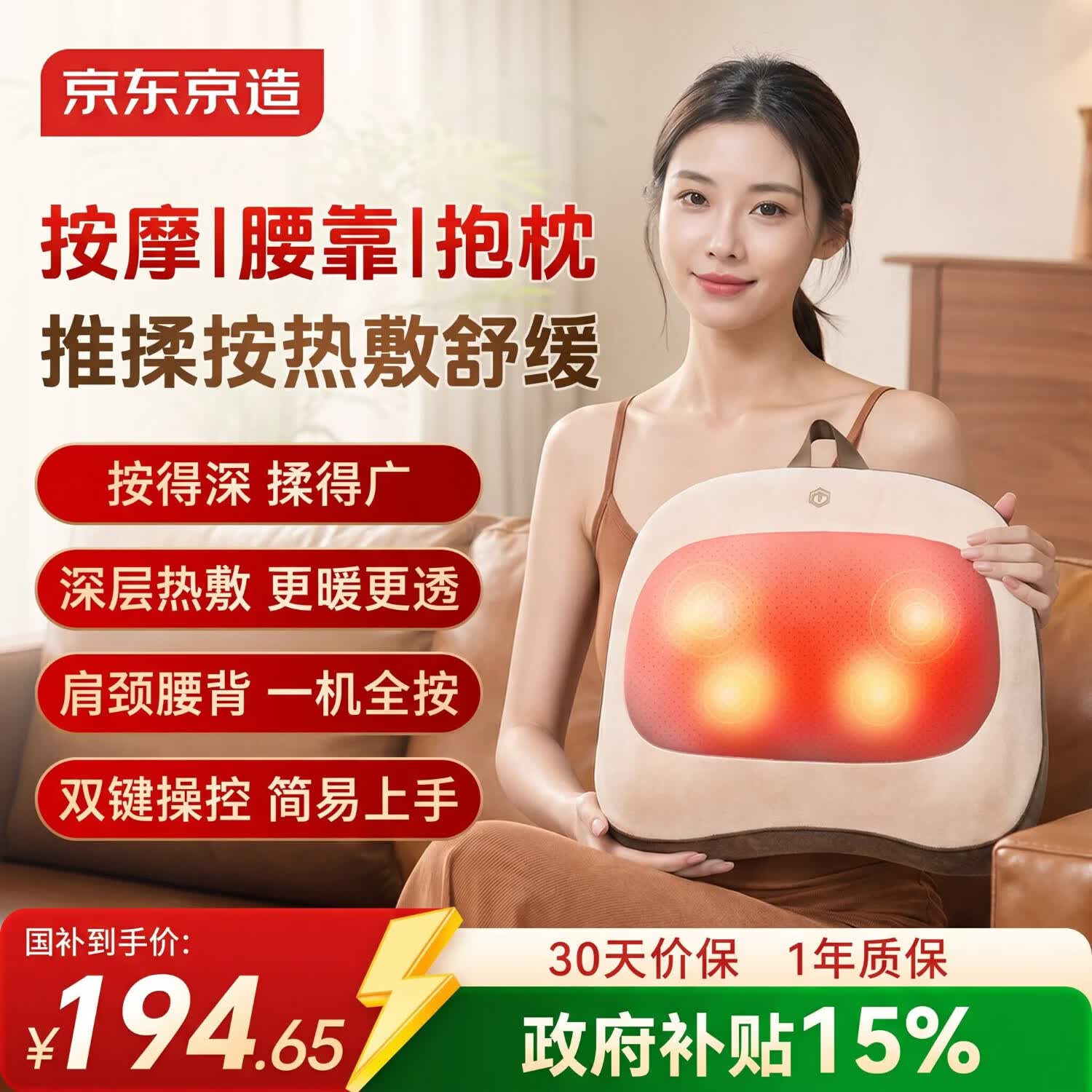 京东京造【礼盒装】腰部按摩仪按摩垫Back pro腰部按摩器肩颈腰背部按摩仪护腰靠垫送男女友长辈生日礼物