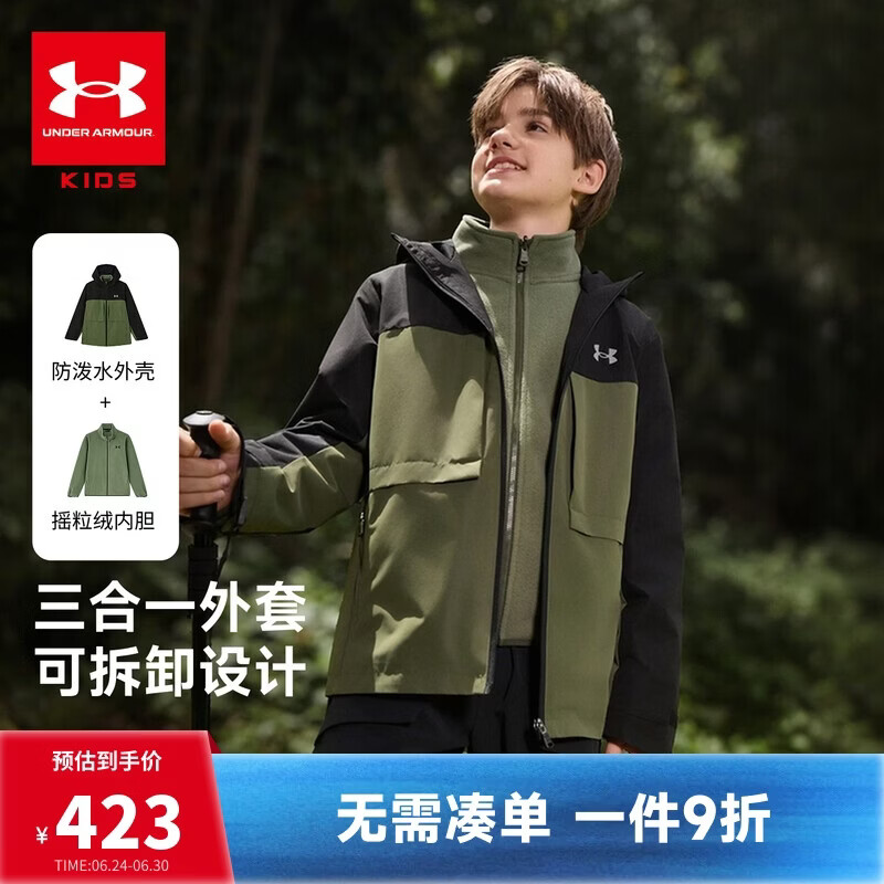 安德玛（Under Armour）儿童外套男女童秋冬夹克大童户外连帽三合一可拆卸外套