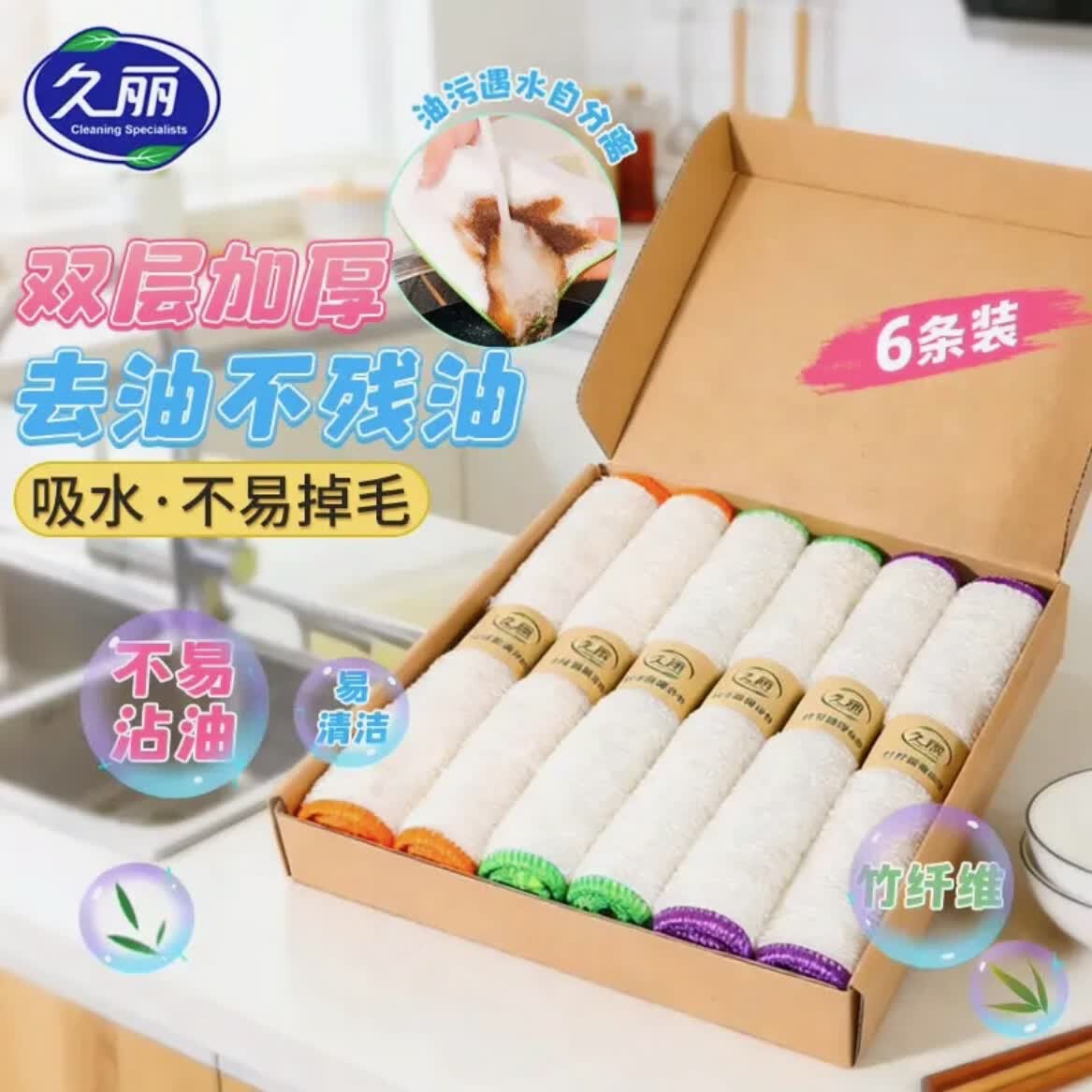 久丽洗碗布厨房抹布吸水不掉毛双层加厚不易沾油洗碗巾 多色混搭 25x25【一盒6条整装】