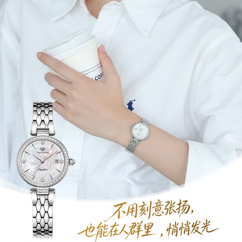 天王（TIAN WANG）手表女士七夕礼物小花瓣钢带石英表LS31367S.D.S.W