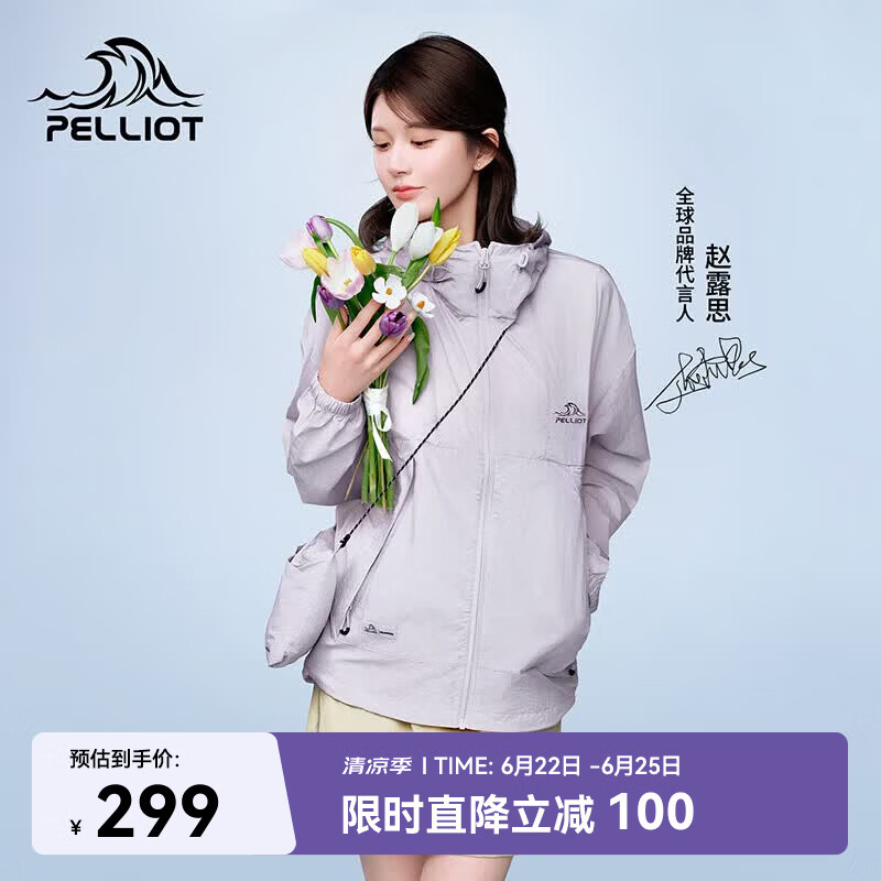 伯希和（Pelliot）【赵露思同款】小森林防晒衣服女凉感透气皮肤衣外套12421220紫M