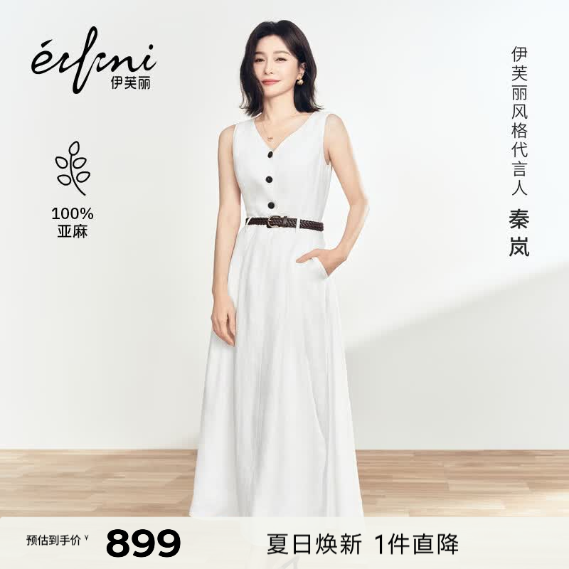 伊芙丽（eifini）【秦岚同款】全亚麻V领收腰简约韩系连衣裙赠腰带26年夏新品 本白色 随单送腰带 S 80-105斤
