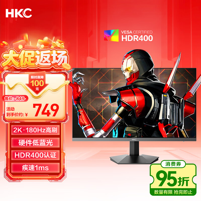 HKC 23.8英寸2K 180Hz高刷FastIPS硬件低蓝光HDR400广色域1ms游戏电竞PS5电脑显示器猎鹰 G24H2经典版