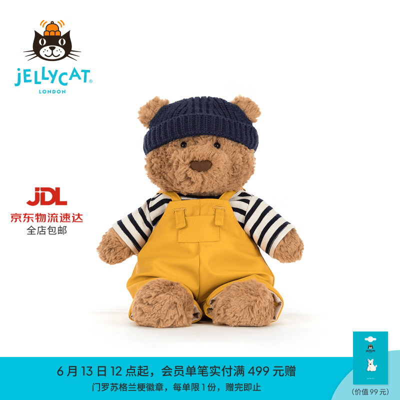 Jellycat巴塞罗熊海员装毛绒玩偶送礼生日礼物2026夏季新品 棕色 One Size