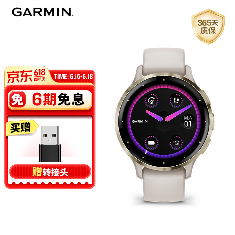 佳明（GARMIN）Venu3S星光白ECG心电心率血氧跑步骑行游泳时尚运动智能手表