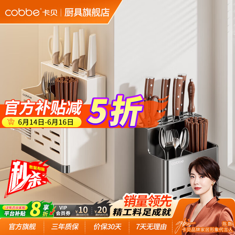 卡贝免打孔不锈钢两用刀架 29.7元，卡贝多功能砧板置物收纳架 49.58元 - 86线报