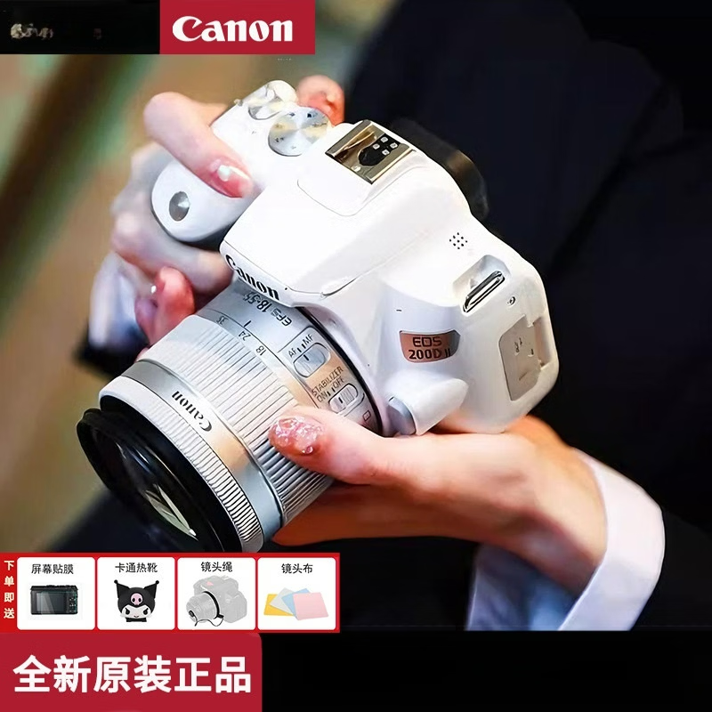 佳能（Canon）EOS200D二代旅游高清学生相机200d2II入门级单反相机白 白色200D二代【18-55mm STM】   官方标配