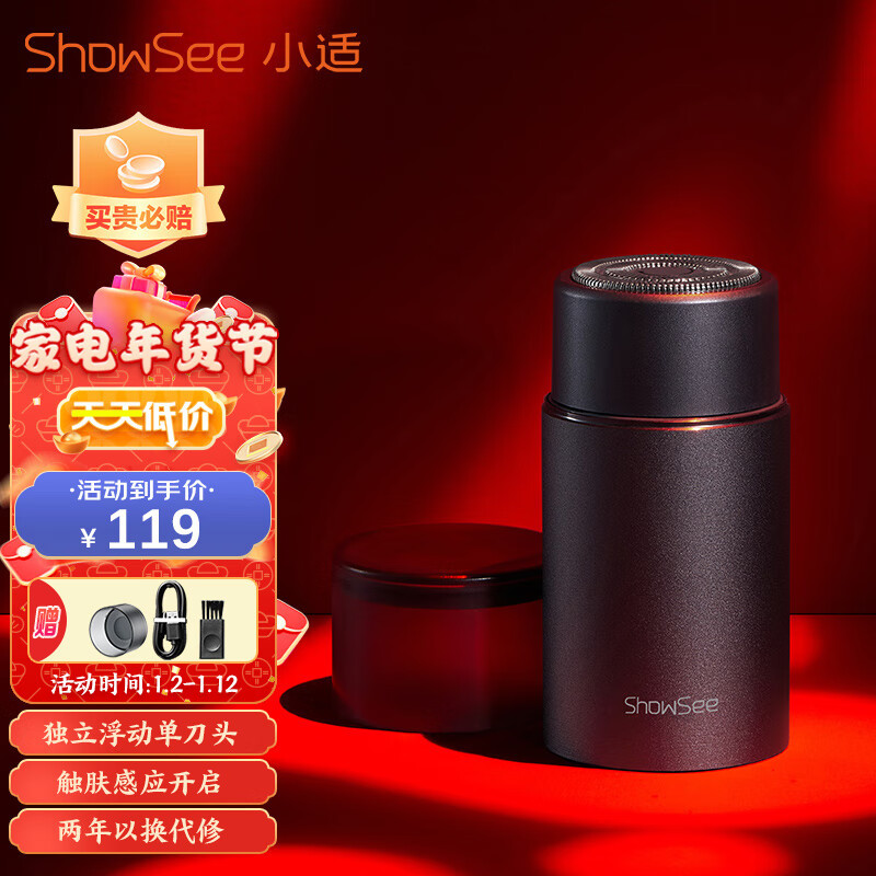 小适小米有品有售小适电动智能感应便携剃须刀全身水洗刮胡刀送父亲送男友生日礼物 F101-GY